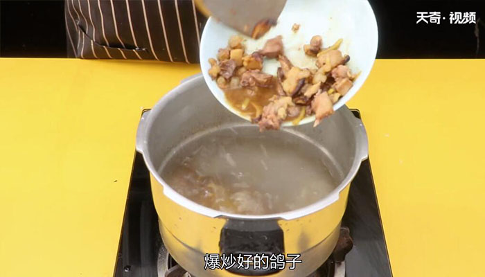 鸽子虾仁粥做法步骤：10