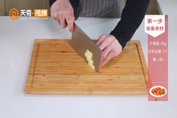 红烧日本豆腐做法步骤：4