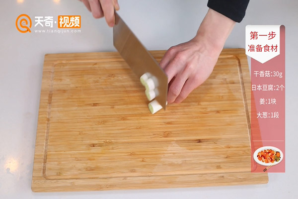 红烧日本豆腐做法步骤：5