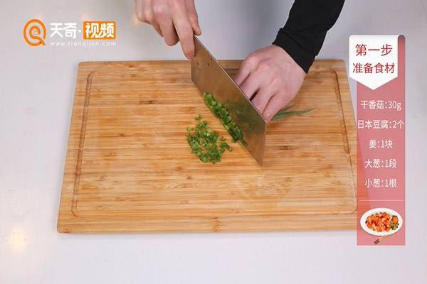 红烧日本豆腐做法步骤：6
