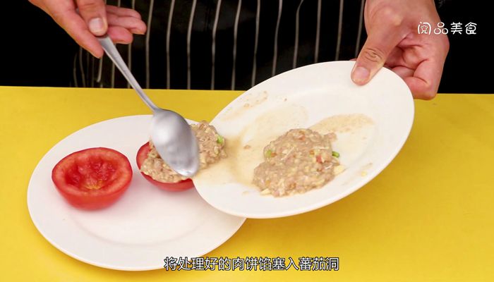 西红柿蒸肉饼做法步骤：8