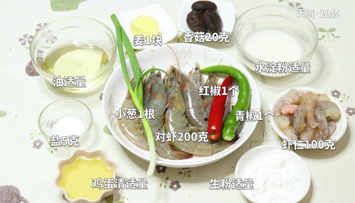 豆腐酿虾做法步骤：1