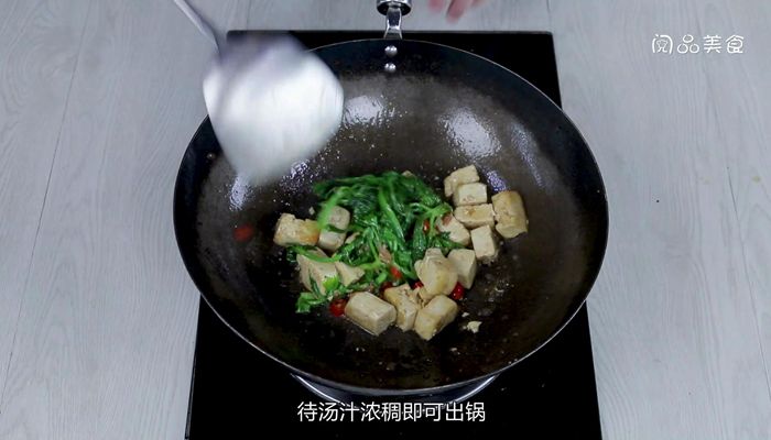 芹菜叶炖豆腐做法步骤：7