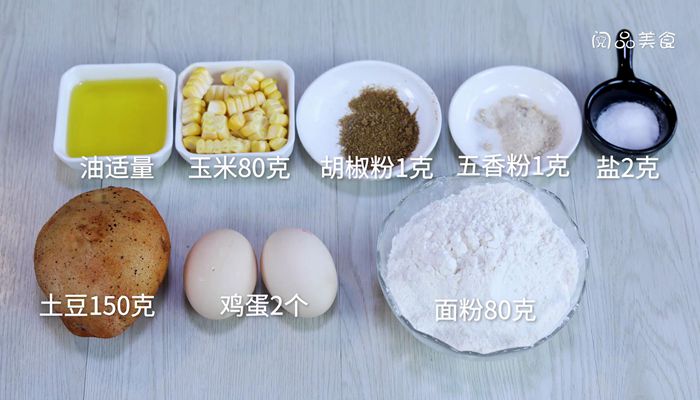 玉米土豆饼做法步骤：1