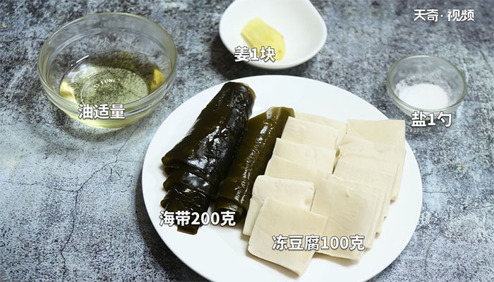 海带炖冻豆腐做法步骤：1