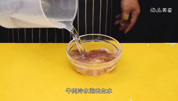 藤椒牛肉做法步骤：9