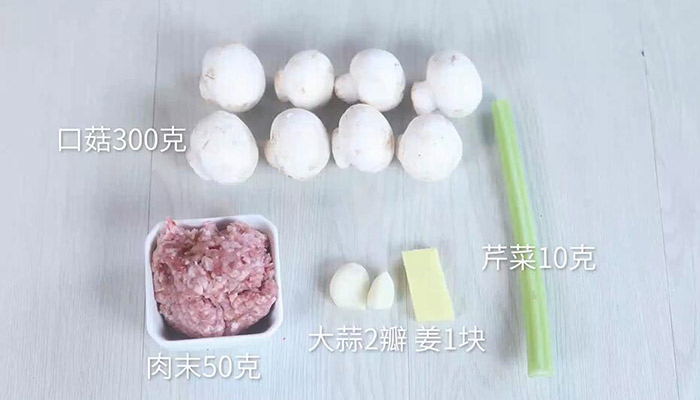 白菇炒肉末做法步骤：1