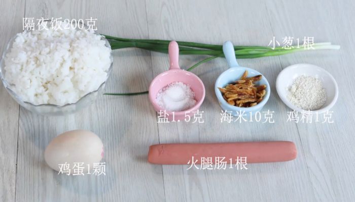 海米火腿蛋炒饭做法步骤：2