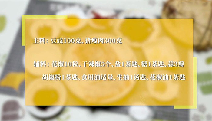 豆豉干煸肉丝做法步骤：1