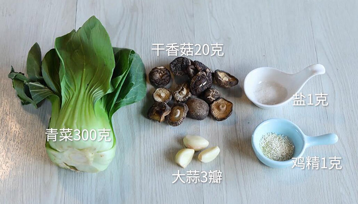 干香菇炒青菜的做法做法步骤：1