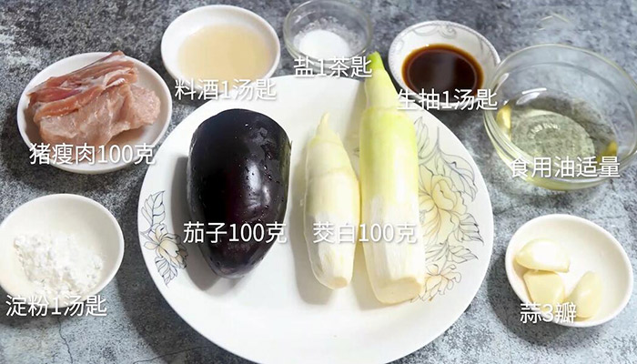 茭白茄子炒肉片做法步骤：1