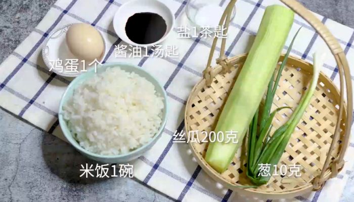 丝瓜炒米饭做法步骤：1