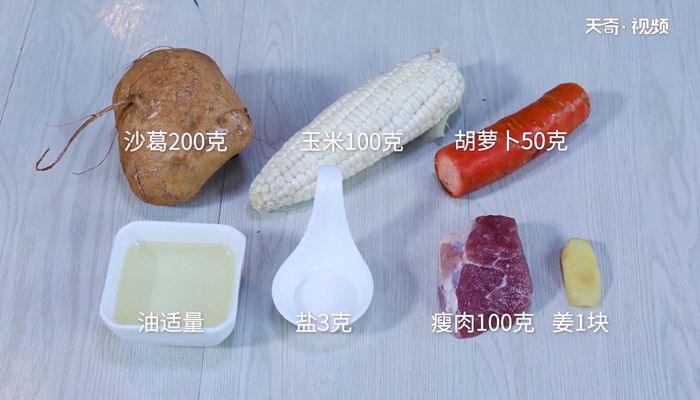 沙葛玉米汤做法步骤：1