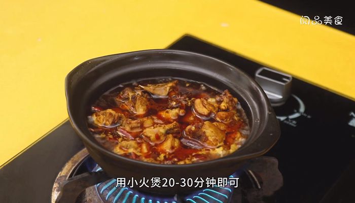 香辣鸡煲做法步骤：8