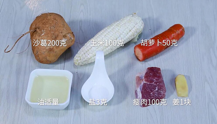 沙葛玉米瘦肉汤做法步骤：1