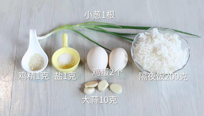蒜香鸡蛋炒米饭怎么做做法步骤：1