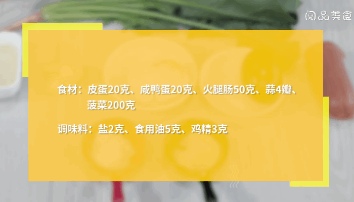 上汤菠菜做法做法步骤：1