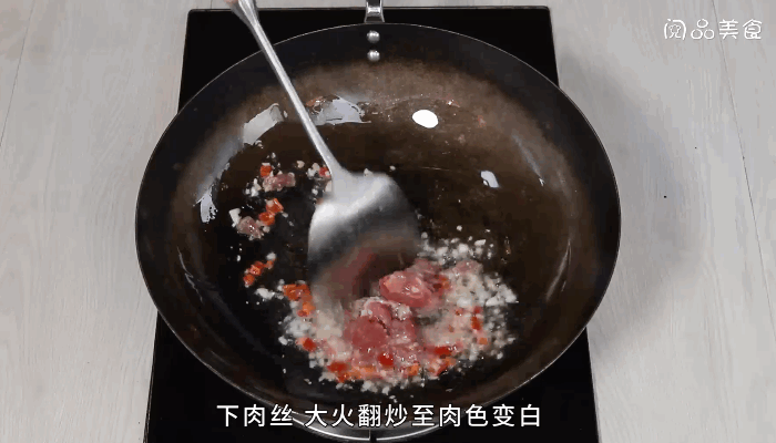 蕨菜炒肉丝做法步骤：10