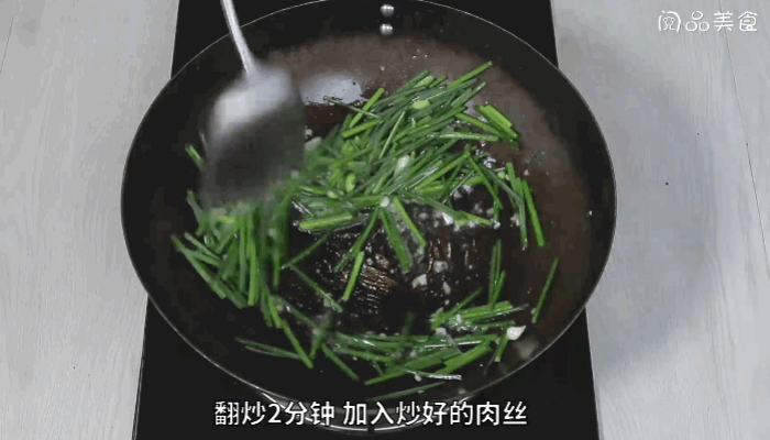韭菜花炒肉丝做法步骤：9