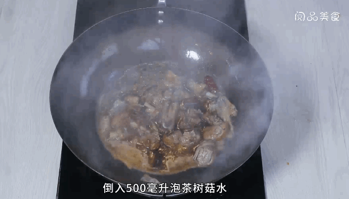 茶树菇焖老鸭做法步骤：10