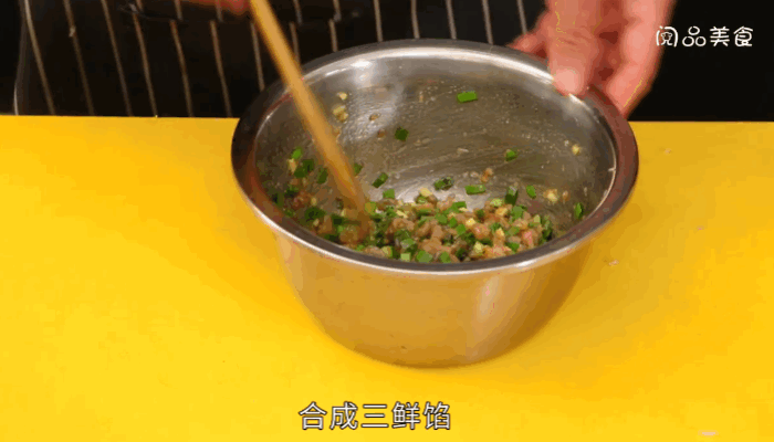 三鲜饺子做法步骤：8