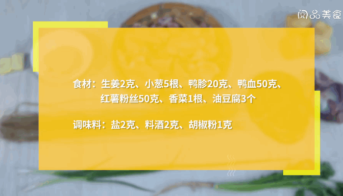 老鸭粉丝汤做法步骤：1