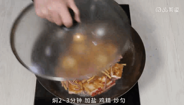 香辣蕨菜煲豆腐做法步骤：7