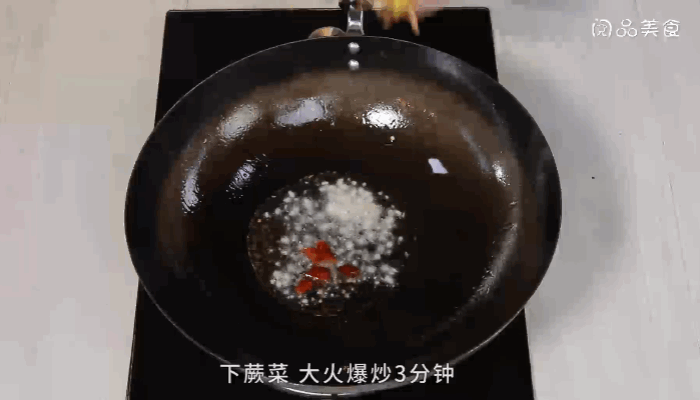 香辣蕨菜做法步骤：6