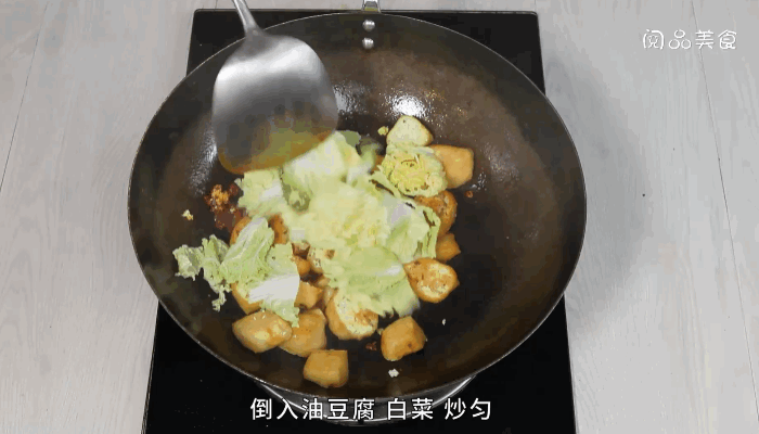 白菜煮油豆腐做法步骤：6