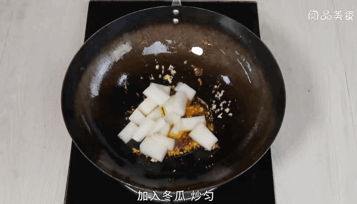 酿油豆腐焖冬瓜做法步骤：11