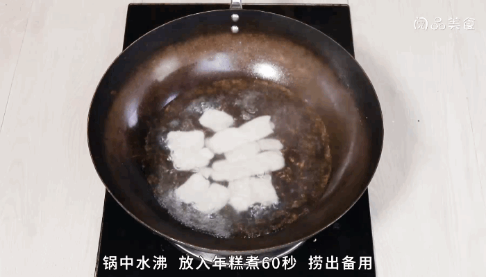 雪菜鸡肉炒年糕做法步骤：5