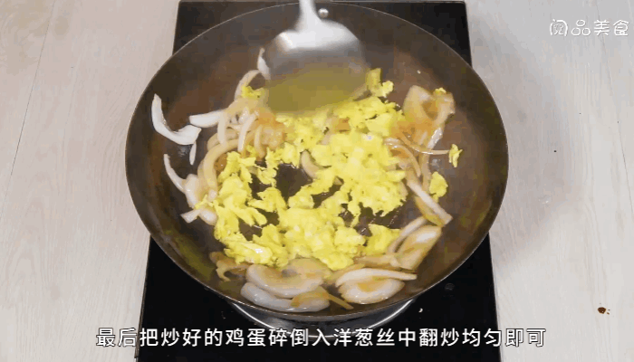 洋葱丝炒鸡蛋做法步骤：6