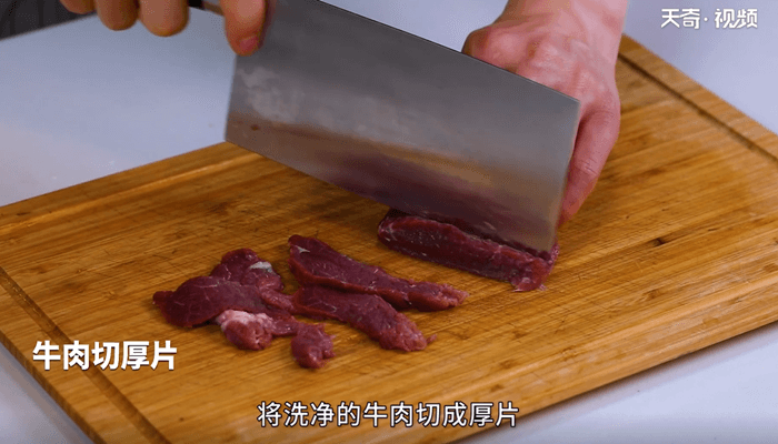 牙签牛肉做法步骤：2