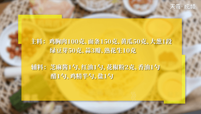 凉拌面及调料做法步骤：1