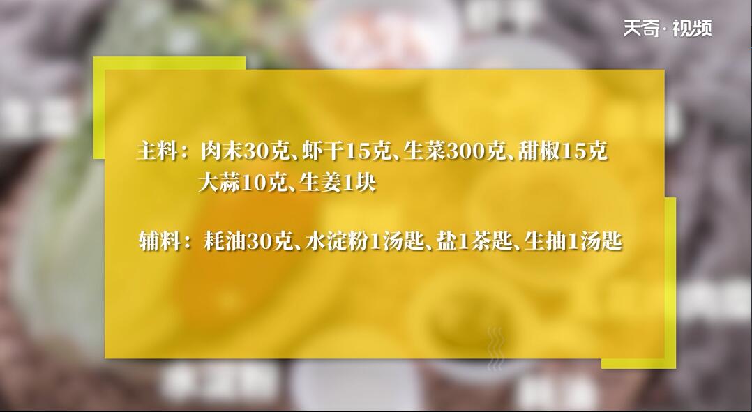 蚝油生菜做法步骤：1