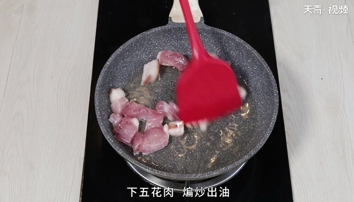 香芋烧肉做法步骤：6