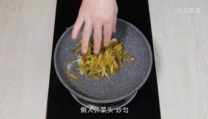 芥菜头炒牛肉做法步骤：14