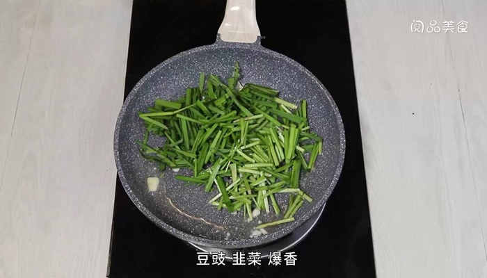 韭菜紫苏炒花甲做法步骤：9