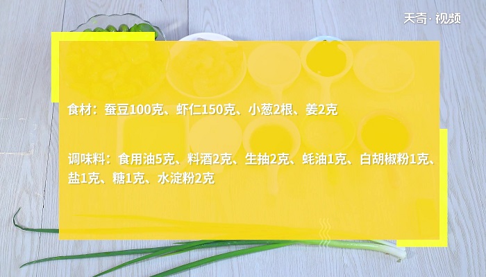 炒虾仁做法步骤：1