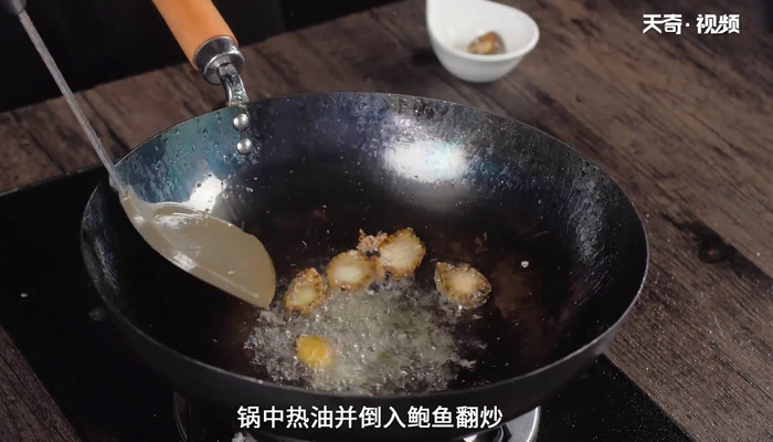 鲍鱼鸡肉煲做法步骤：9