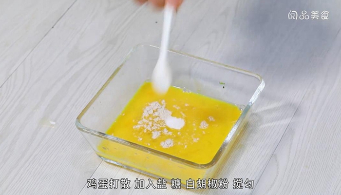 紫苏煎蛋做法步骤：3