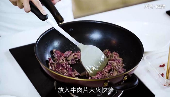 青椒牛肉做法步骤：4