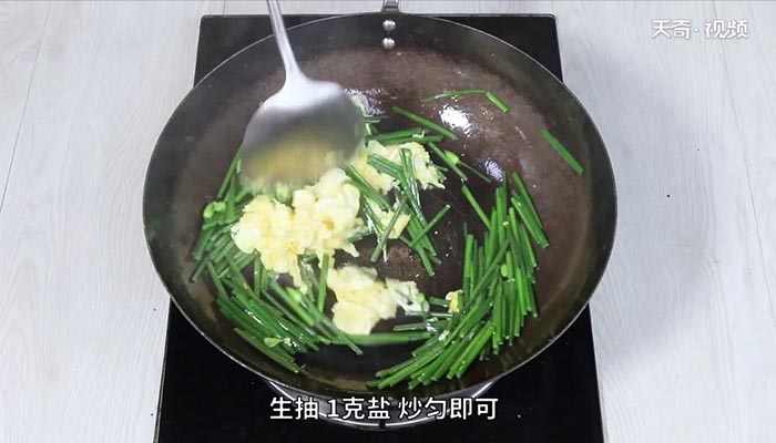 韭菜花炒鸡蛋做法步骤：5