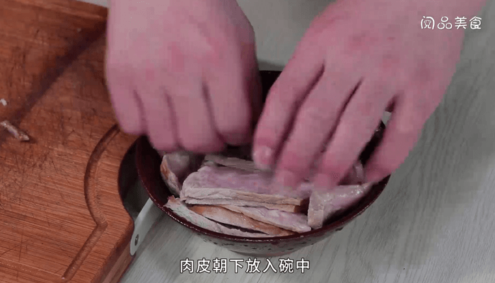 千层扣肉做法步骤：9