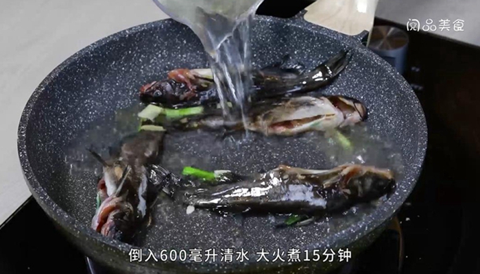 青椒紫苏黄骨鱼汤做法步骤：7