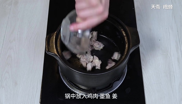 淮山鸡肉墨鱼汤做法步骤：5