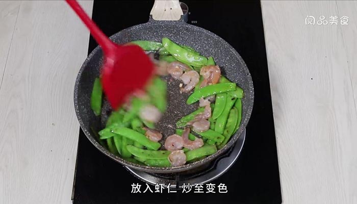 荷兰豆炒虾仁做法步骤：5