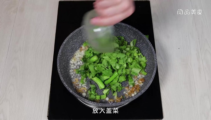 盖菜炒海米做法步骤：4