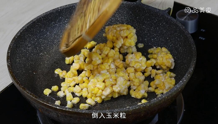 咸蛋黄煎玉米做法步骤：4