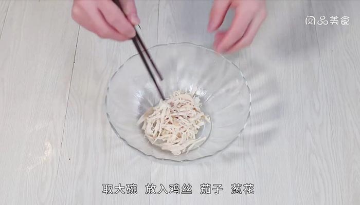茄子拌鸡丝做法步骤：5